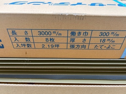 ニチハ　格安  外壁材
