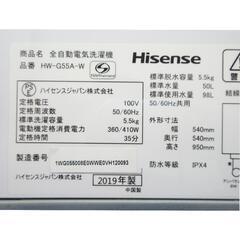 ☆T3120☆Hisense洗濯機　HW-G55A-W　5.5ｋ　2019年製　美品ですの画像