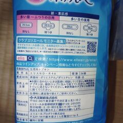 　　エリスの画像