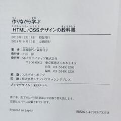 デザインの教科書の画像
