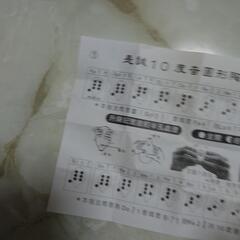 陶器指笛　台湾土産の画像