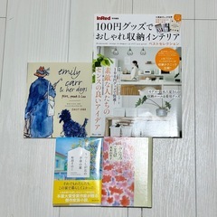 本4冊 おしゃれ収納 小説 など