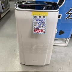 【アイリスオーヤマ 除湿機】2021年製★6ヶ月保証付き クリーニング済み【管理番号11409】