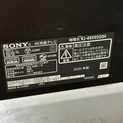 🌟激安‼️ 20年製　ソニ　KJ-49X9500H液晶テレビ 本体 付属リモコンありの画像