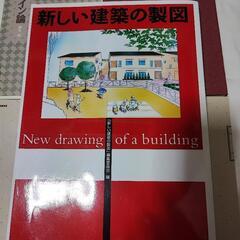 京都芸術大学の教材 (受け渡し予定者決定済み)の画像