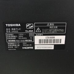 モノハウス在庫多数！！ ③ 東芝 24インチ 液晶テレビ 2018年製 24S22 2チューナー ウラ録 HDMI レグザ LED 外付けHDD対応 札幌 手稲の画像