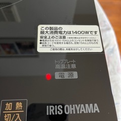 IH Cooking Heater IHクッキングヒーター ブラック IHC-WKG3S-Bの画像
