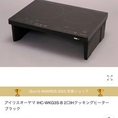 IH Cooking Heater IHクッキングヒーター ブラック IHC-WKG3S-Bの画像