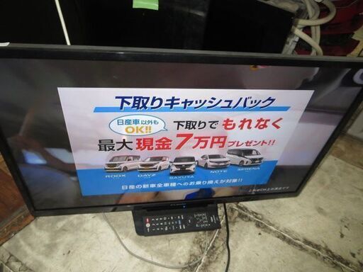 画像綺麗！船井32型液晶テレビ2019年製！