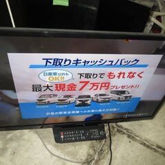 画像綺麗！船井32型液晶テレビ2019年製！