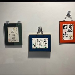 己書幸座の画像