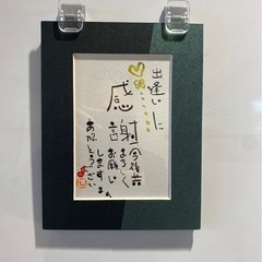 己書幸座の画像