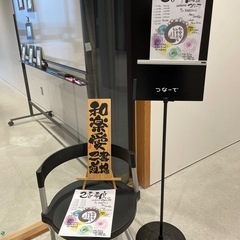 己書幸座の画像