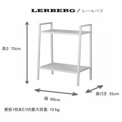 【直接引渡】イケア IKEA  レールベリLERBERG シェルフユニット 白 ホワイト 極美品の画像
