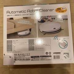 【新品未使用品】自動ロボット掃除機の画像