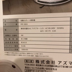 【新品未使用品】自動ロボット掃除機の画像