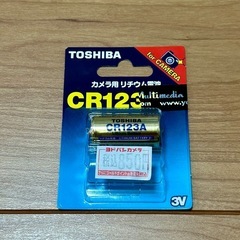 カメラ用　リチウム電池　CR123A 1個　