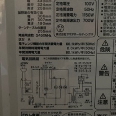 電子レンジの画像