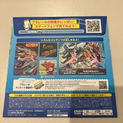 プラレールスペシャルDVD2024の画像