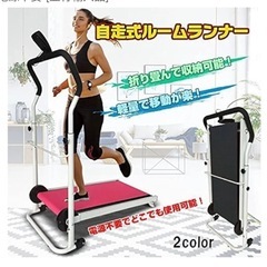 自走式 ルームランナーの画像