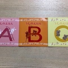 うたのえほん 本/CD/DVDの中古が安い!激安で譲ります・無料で うたのえほん 本/CD/DVDの中古が安い!激安で譲ります・無料で