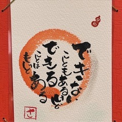 己書幸座　shop isの画像