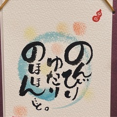 己書幸座　shop isの画像