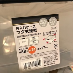 押入れケースの画像