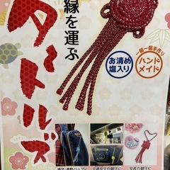 敬老の日ハンドメイド ストラップ