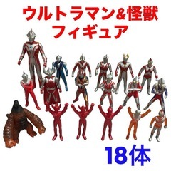 ウルトラマン&怪獣❤フィギュア　18体セット