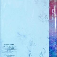 back number ファンクラブ限定版 CD+2DVD 