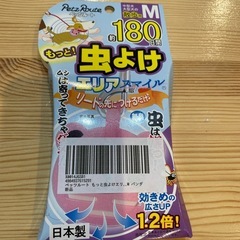値下げ致しましたわんちゃん虫除け
