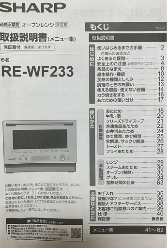 スチームレンジ★最終値下げ