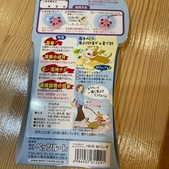 値下げ致しましたわんちゃん虫除けの画像