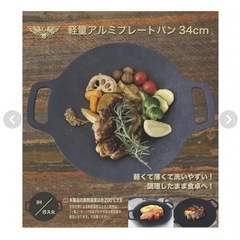 グリドルの中古が安い！激安で譲ります・無料であげます｜ジモティー