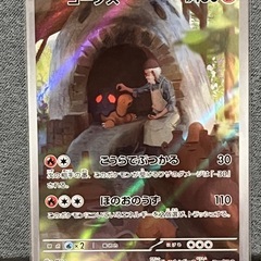 コータス AR ポケモンカード　ポケカ