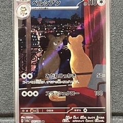 ペルシアン AR ポケモンカード　ポケカ