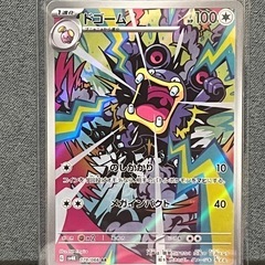 ドゴーム AR ポケモンカード　ポケカ