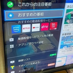 液晶テレビ 58インチ スマートテレビ 東京埼玉送料無料 Wi-Fi 無線LAN 東芝 外付けhdd