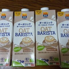 オーガニックオーツミルク