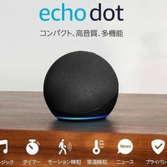 ★新品未開封★ Echo Dot 第5世代 Alexa チャコール×２台セットの画像