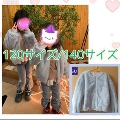 【140】ふわふわ使用感なし❣️アウターの画像