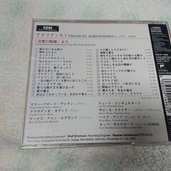 ♠　アドリアンセン／音楽の牧場よりキルヒホーフ（ルッツ）   リュート奏者、ルッツ・キルヒホーフによるアドリアンセンの恋の歌と舞曲集。「音楽の牧場」より収録。 の画像