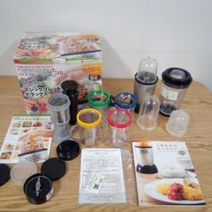 ショップジャパン マジックブレットデラックス MB-1001 ミ...