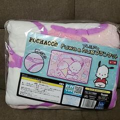 新品 未開封 サンリオ ポチャッコ ブランケットの画像