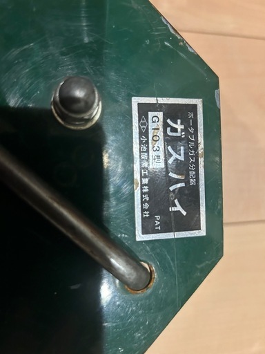 ガス分配器Ｇ103型