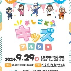 【高越めだか】イベント情報 はれいろマルシェ  - 徳島市