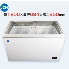 JCM冷凍ショーケース未使用品在庫4台