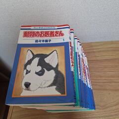動物のお医者さんの中古が安い！激安で譲ります・無料であげます