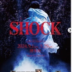 博多座　エンドレス SHOCK